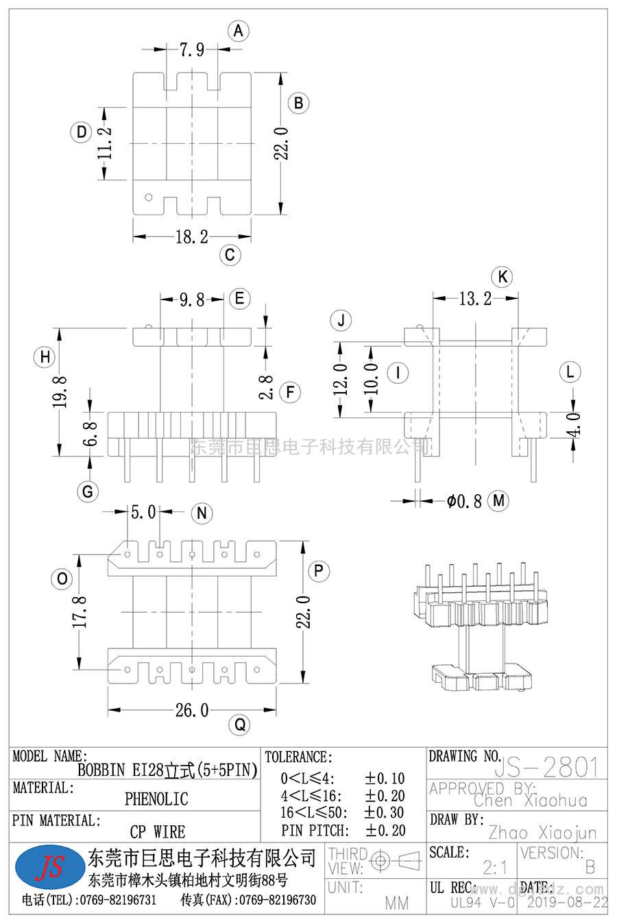 JS-2801/EI28立式(5+5PIN)