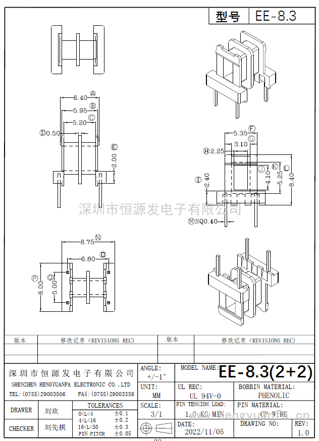 EE-8.3臥式(2+2)PIN-C