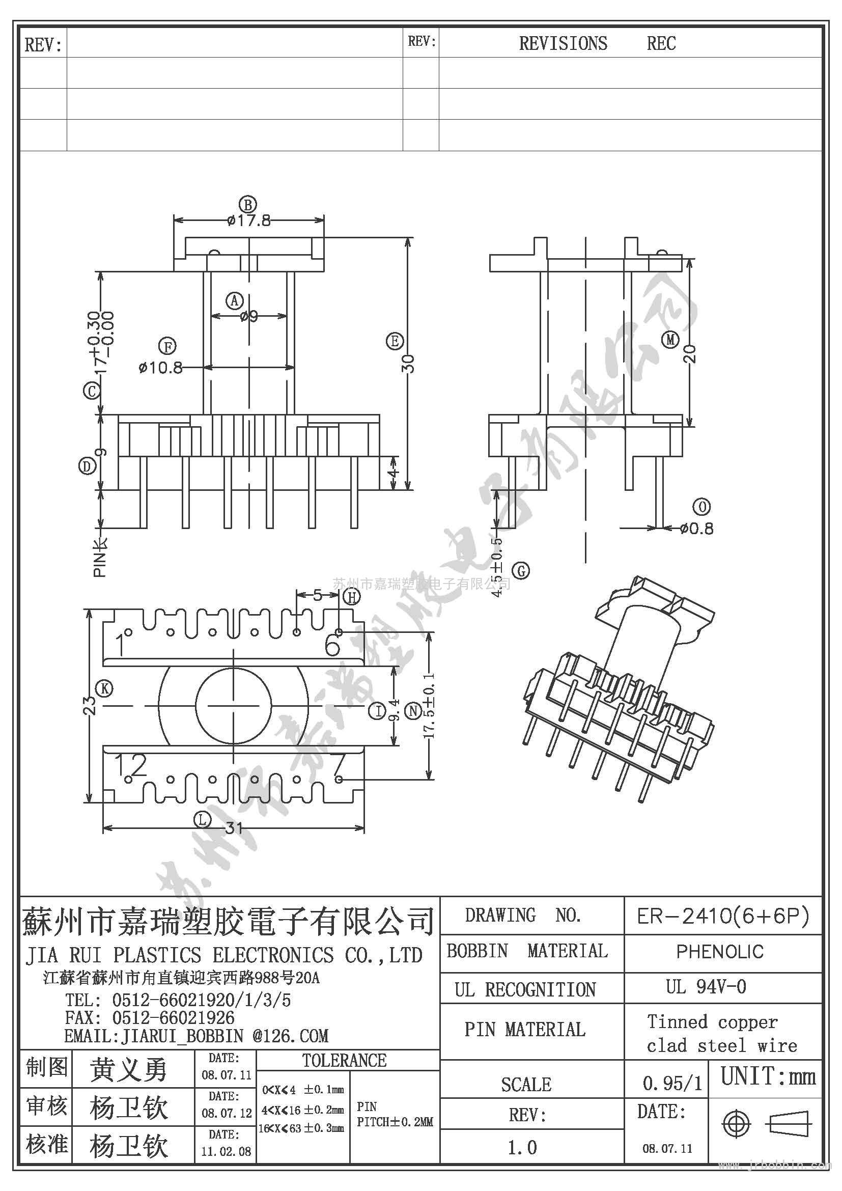 ER24（6+6)P立式單槽ER-2410