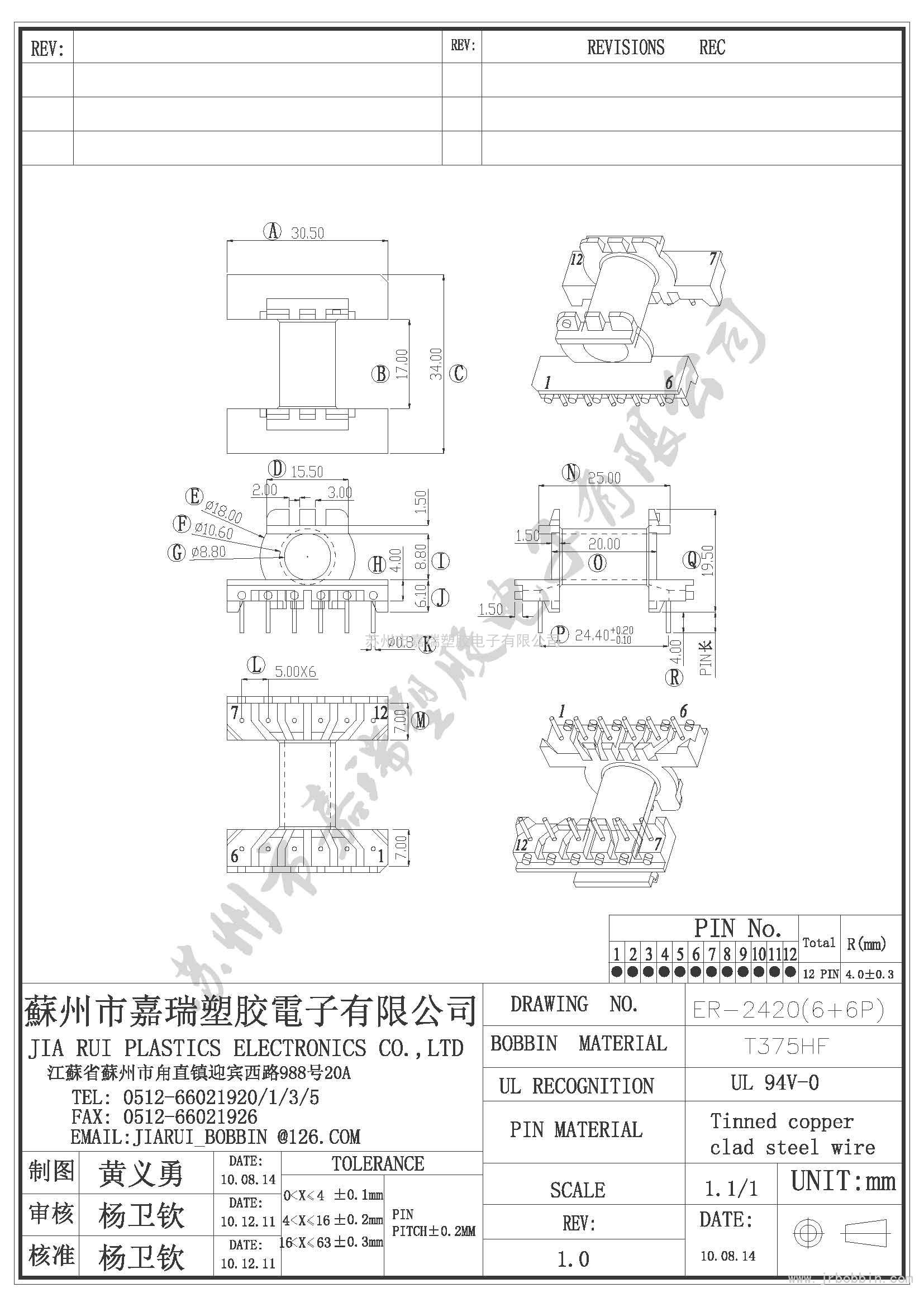 ER24（6+6)P立式單槽ER-2410