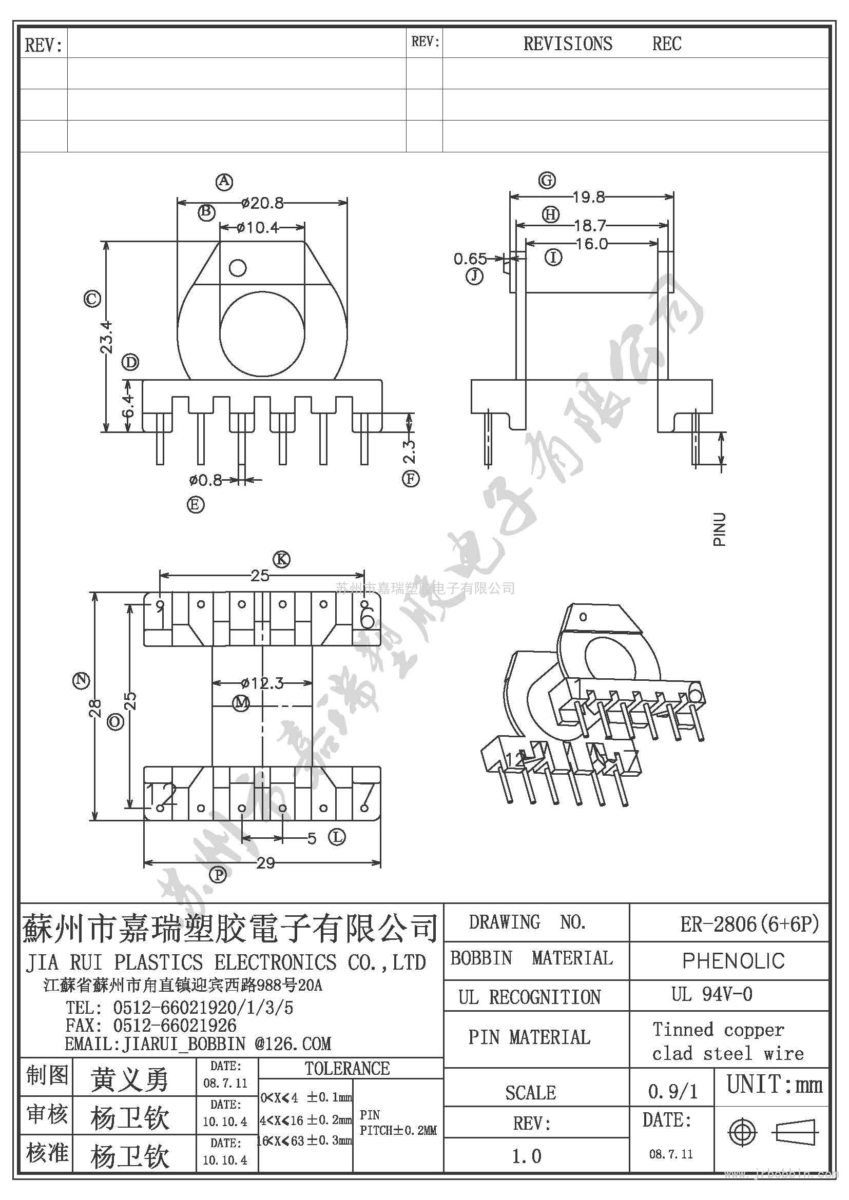 ER28（6+6)P臥單槽ER-2806