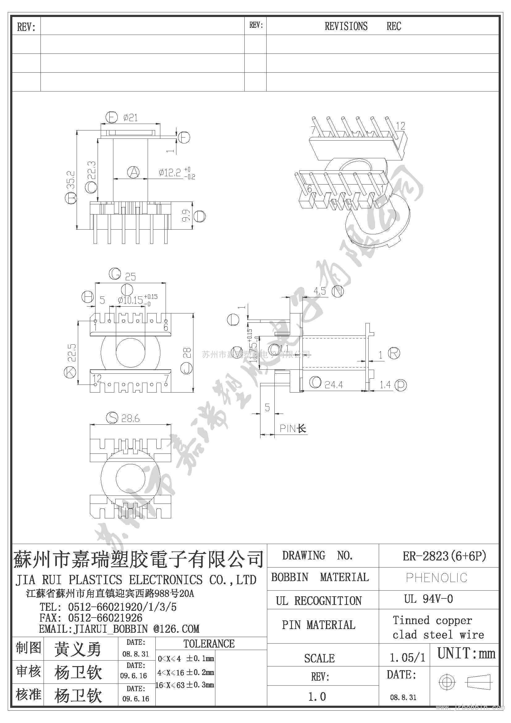 ER28（6+6)P立式單槽ER-2823