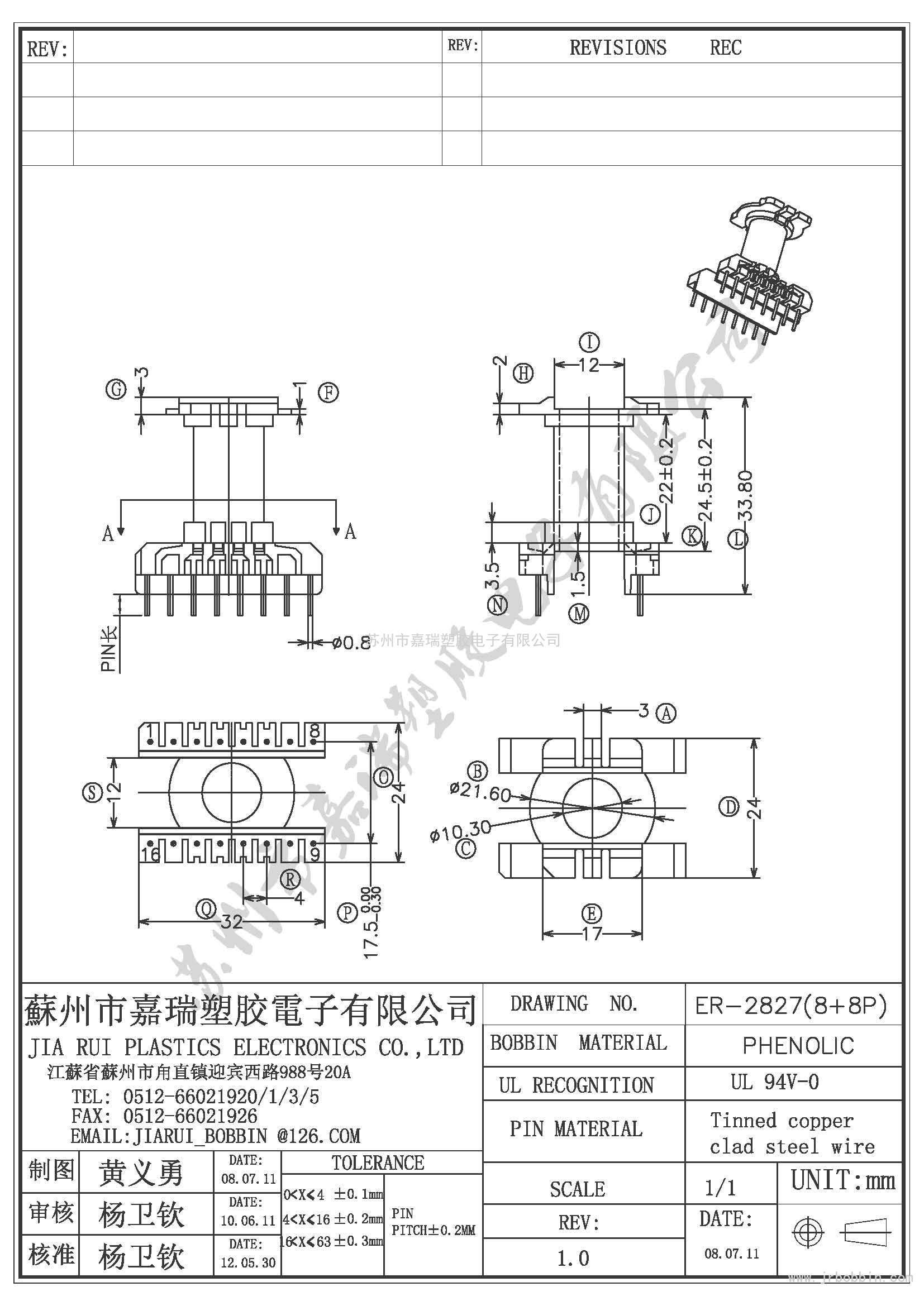 ER28（8+8)P立式單槽ER-2827