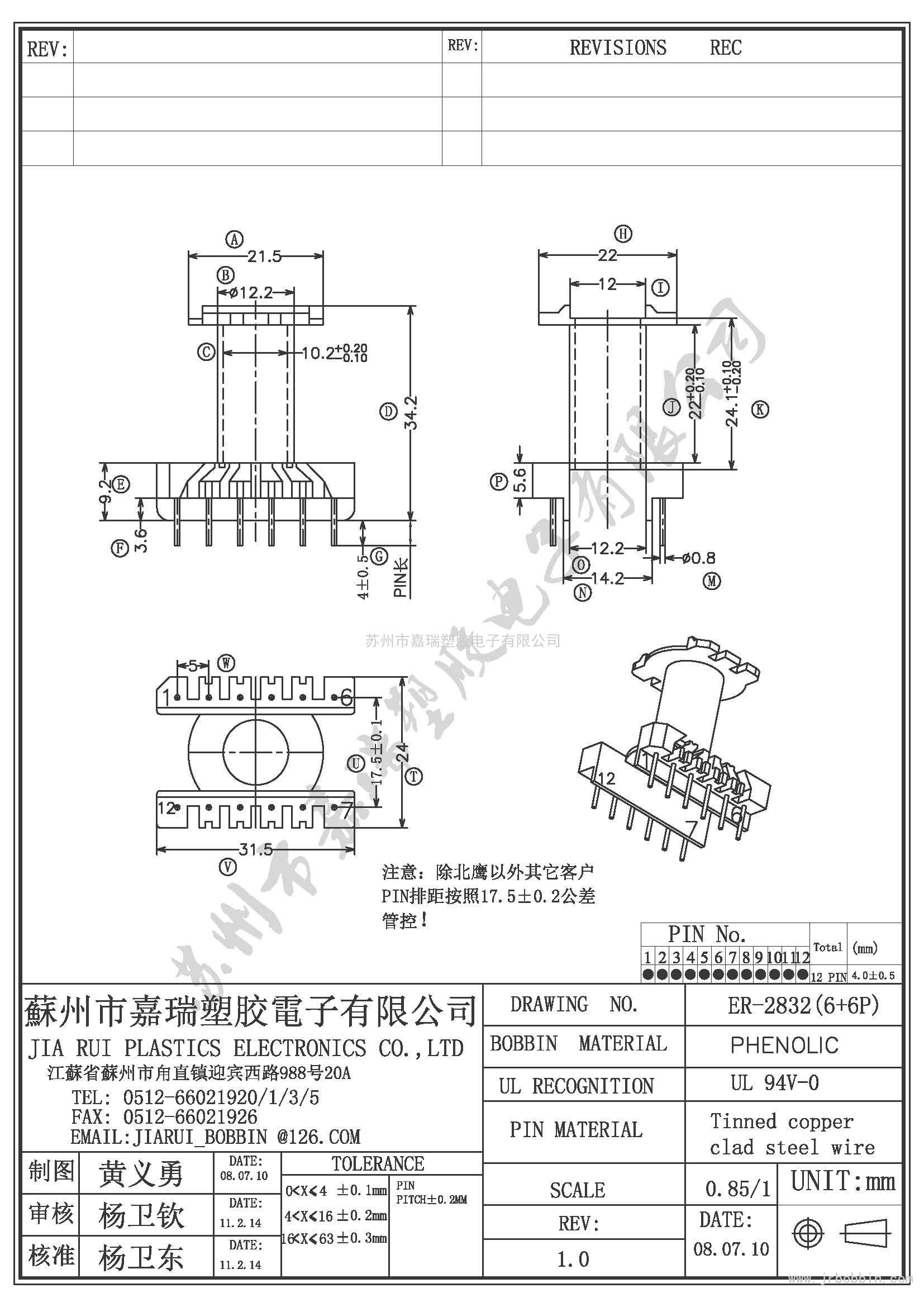 ER28（6+6)P立式單槽ER-2832