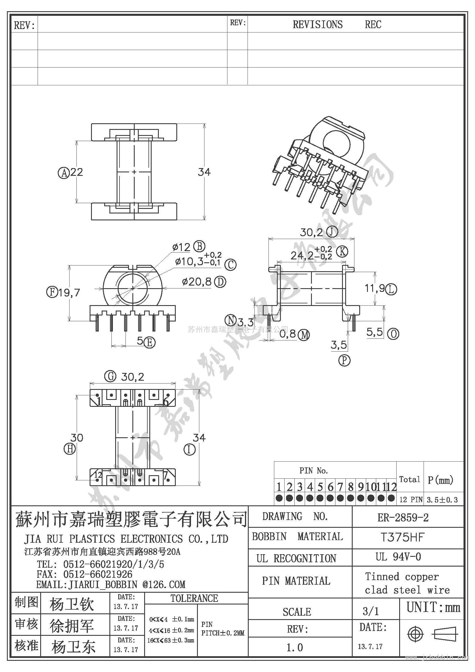 ER28（6+6)P臥式單槽ER-2859-2