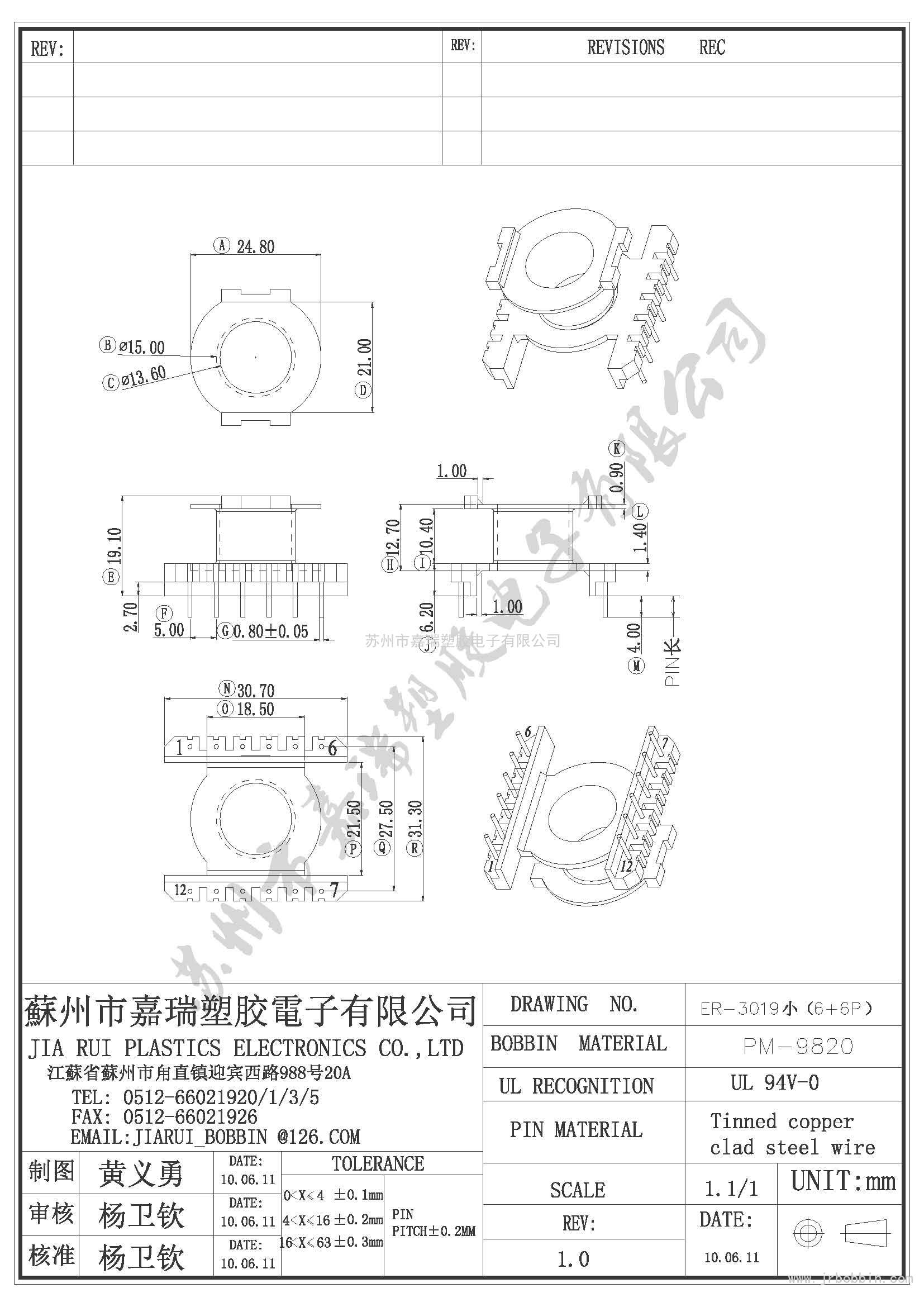 ER30（6+6)P立式單槽ER-3019小