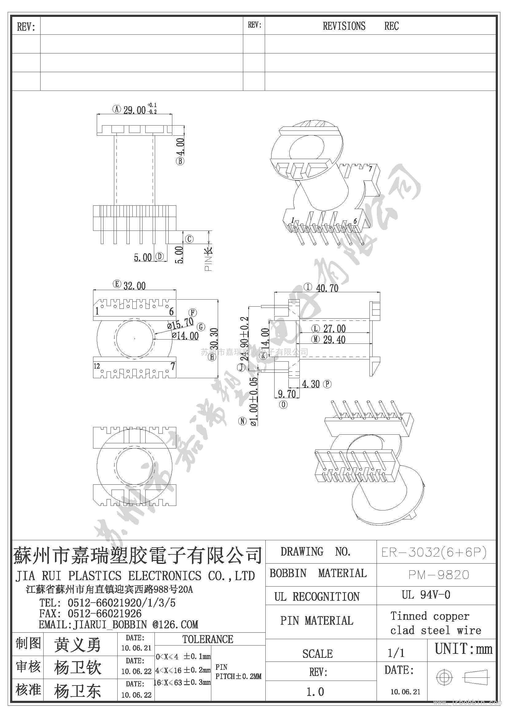 ER30（6+6)P立式單槽ER-3032