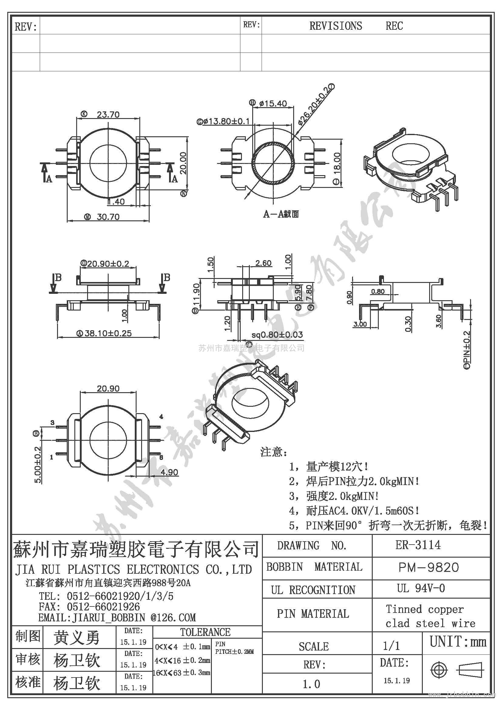 ER31（3+3)P立式單槽ER-3114