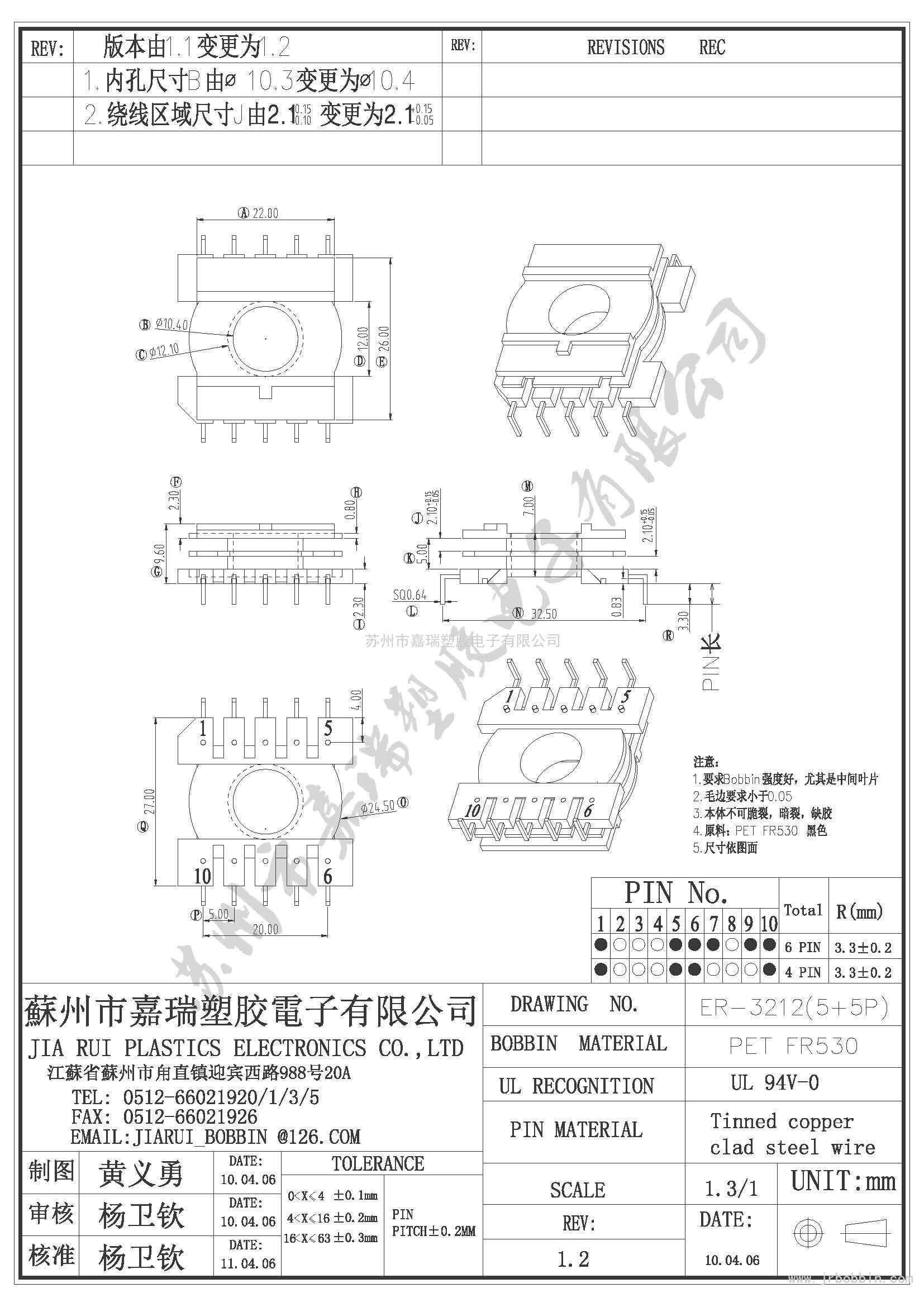 ER32（5+5)P立式雙槽ER-3212