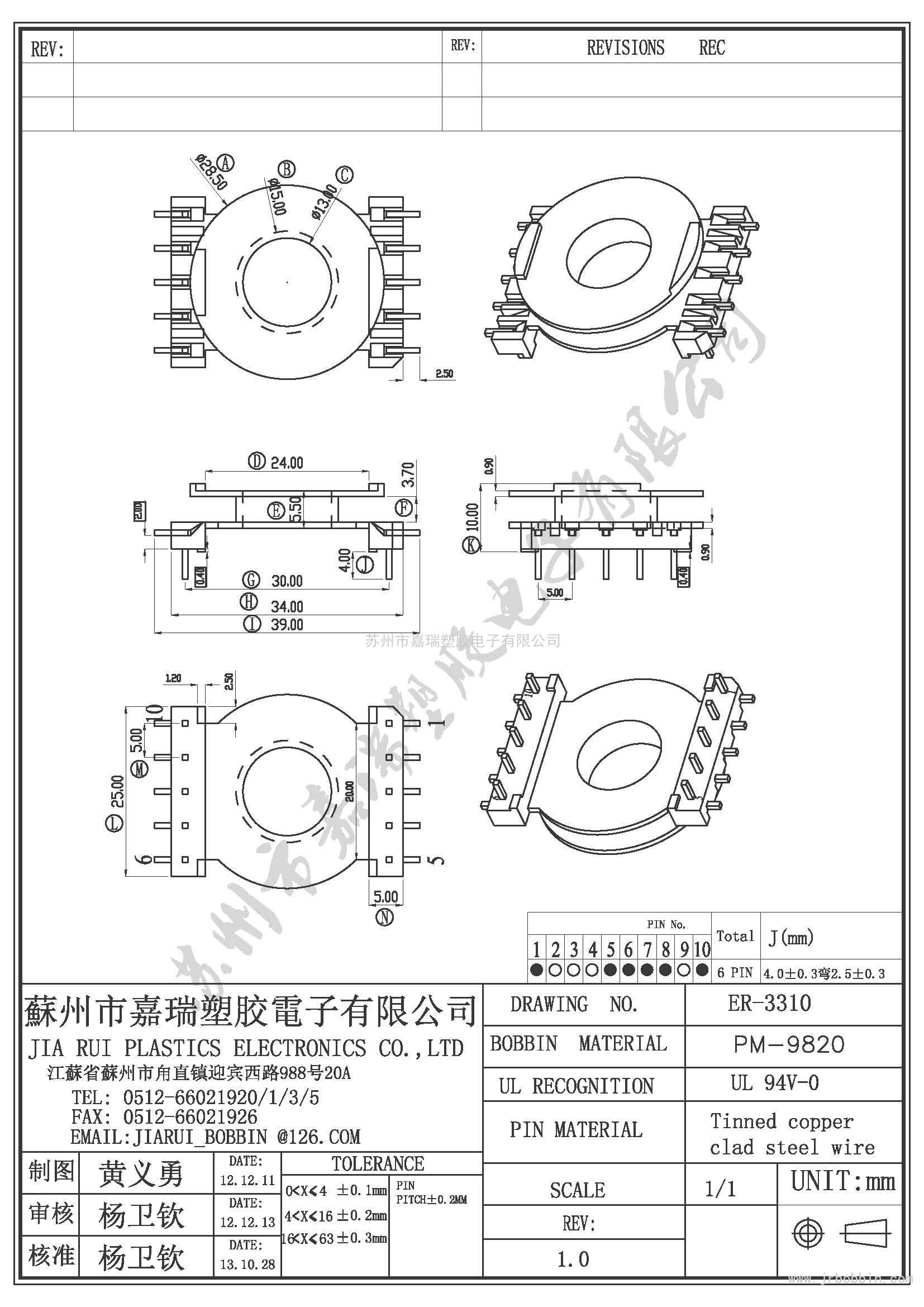 ER33（5+5)P立式單槽ER-3310