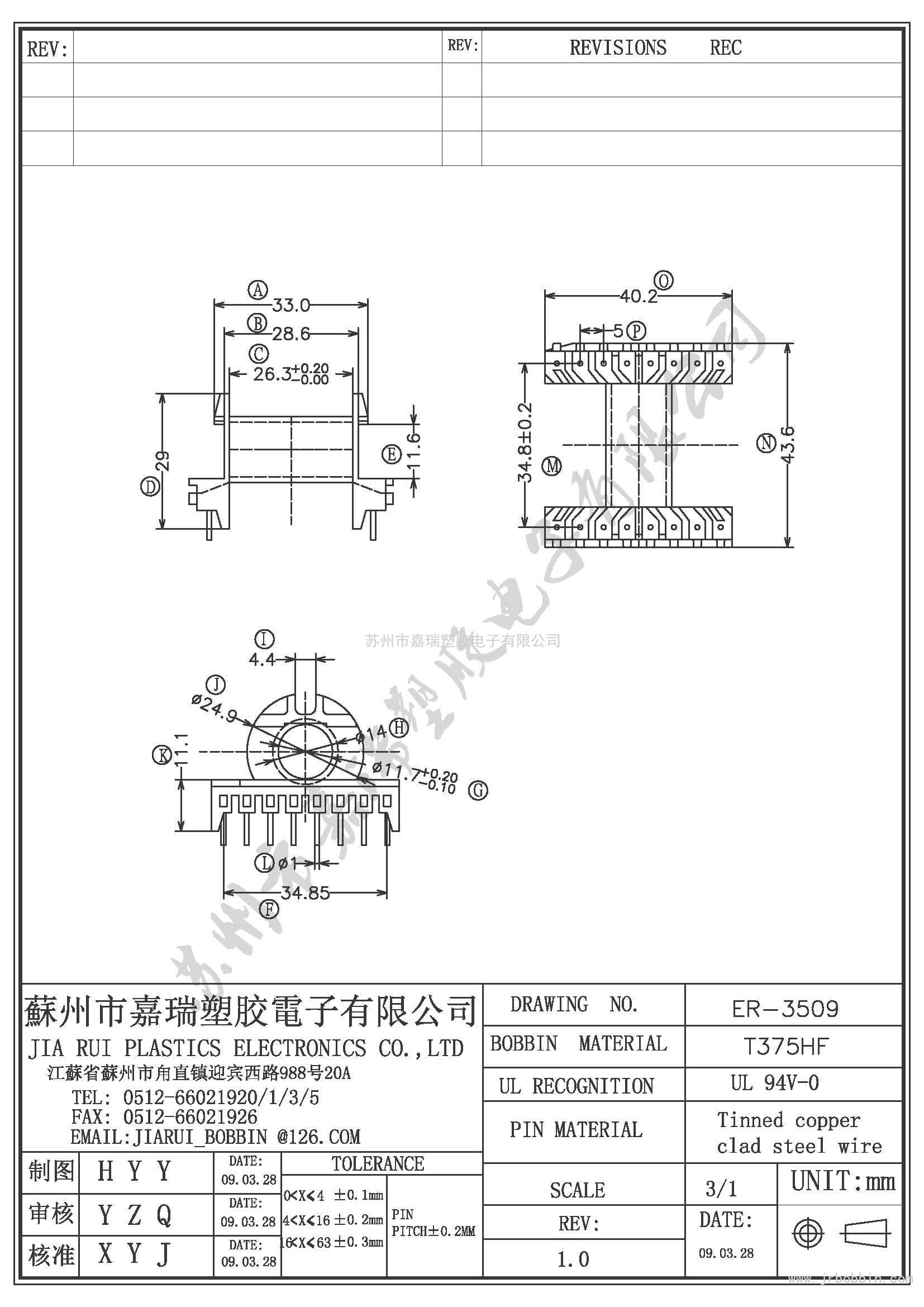 ER35（8+8)P臥式單槽ER-3509