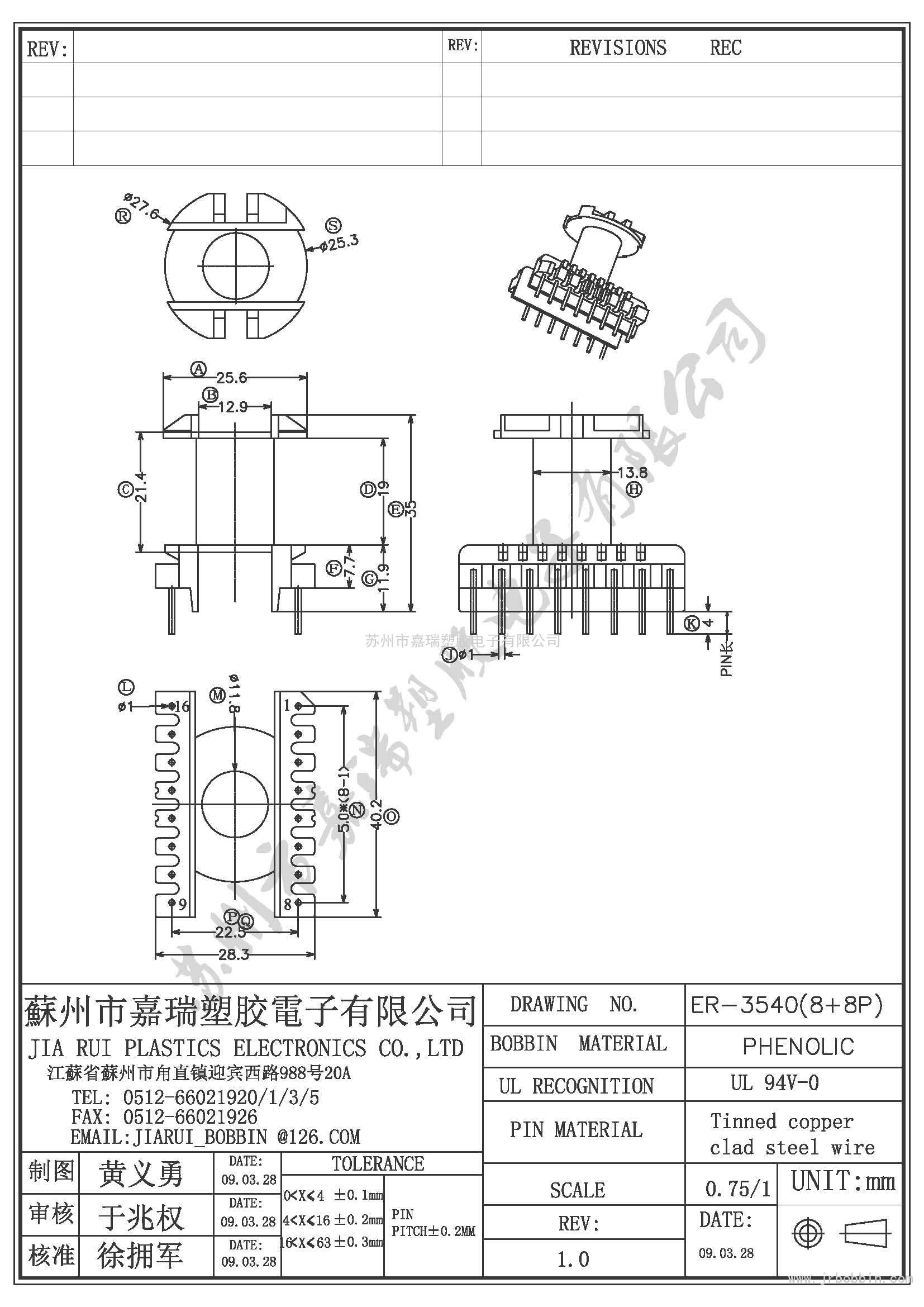 ER35（8+8)P立式單槽ER-3540