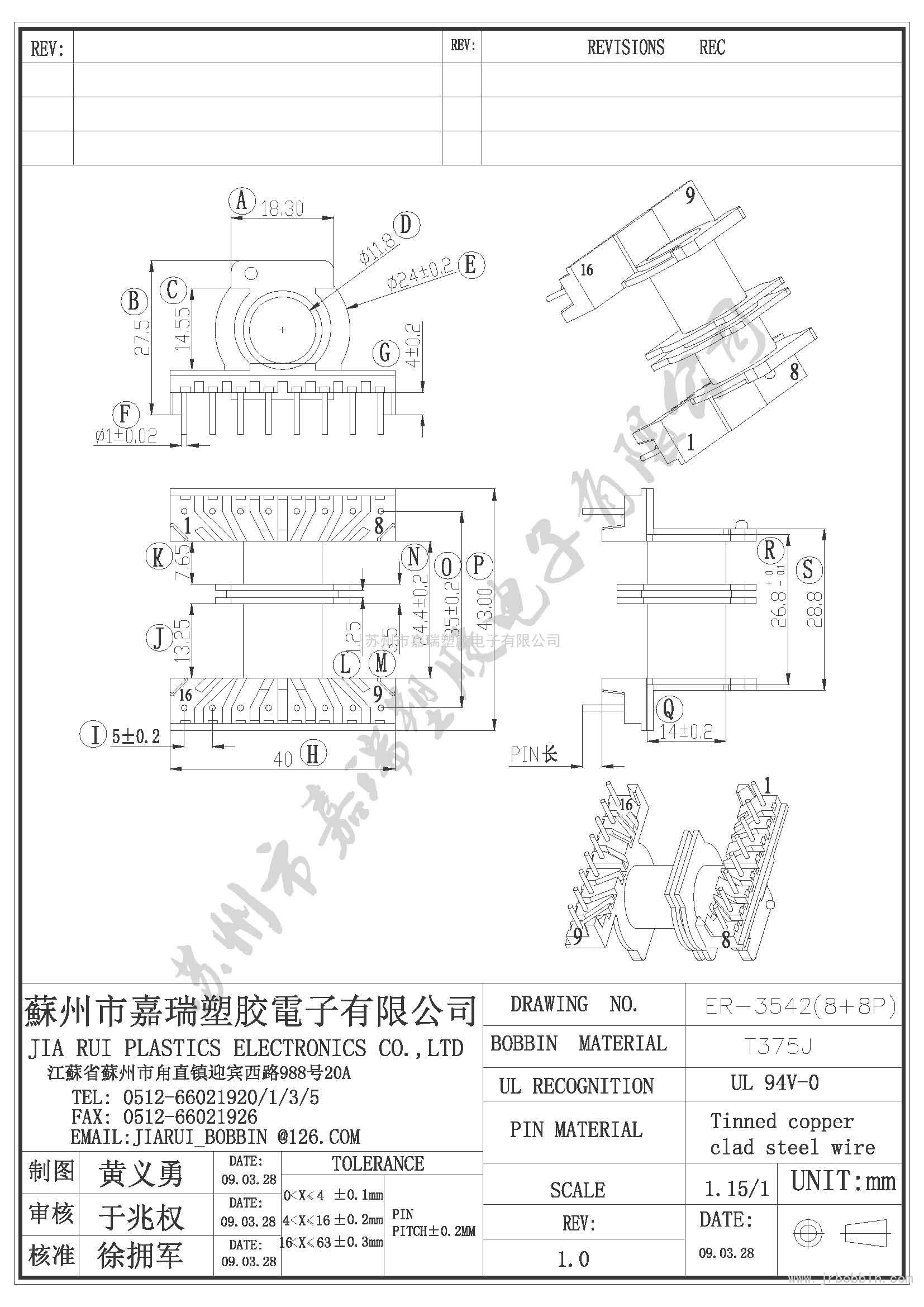 ER35（8+8)P臥式雙槽ER-3542