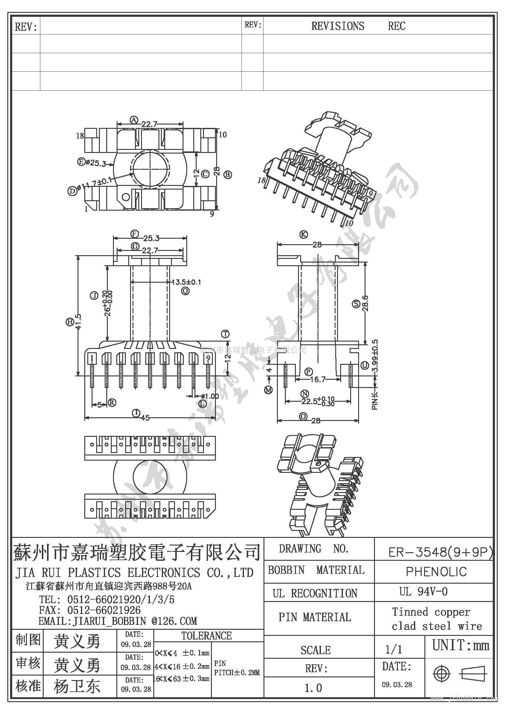 ER35（9+9)P立式單槽ER-3548