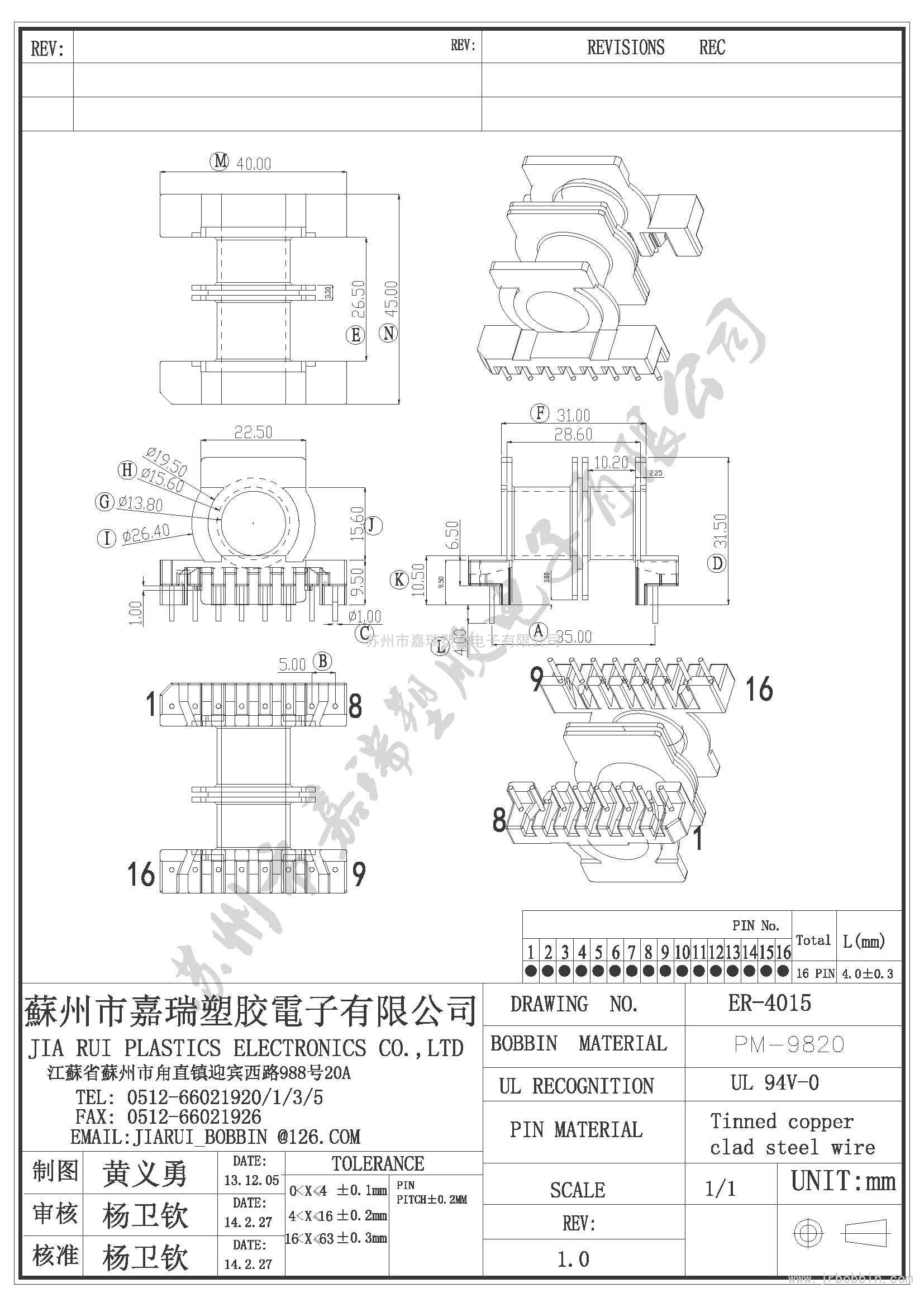 ER39（8+8)P臥式雙槽ER-3902