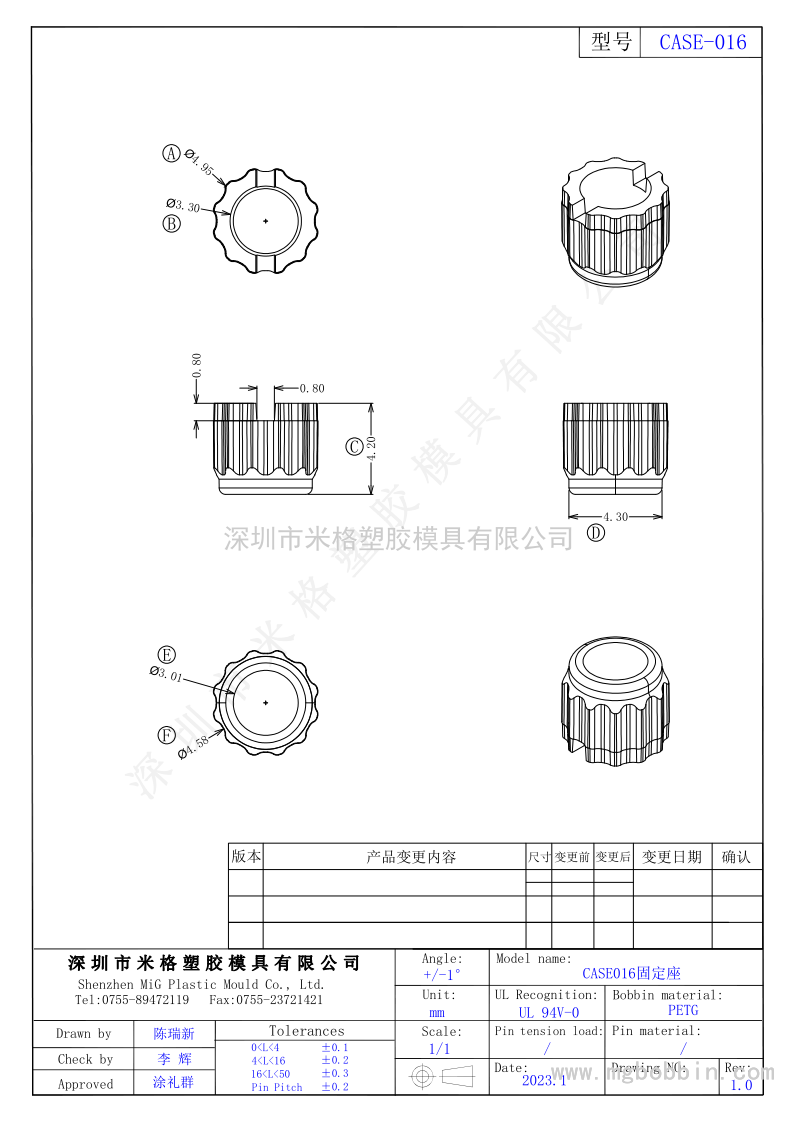 CASE-016 電子煙配件固定座