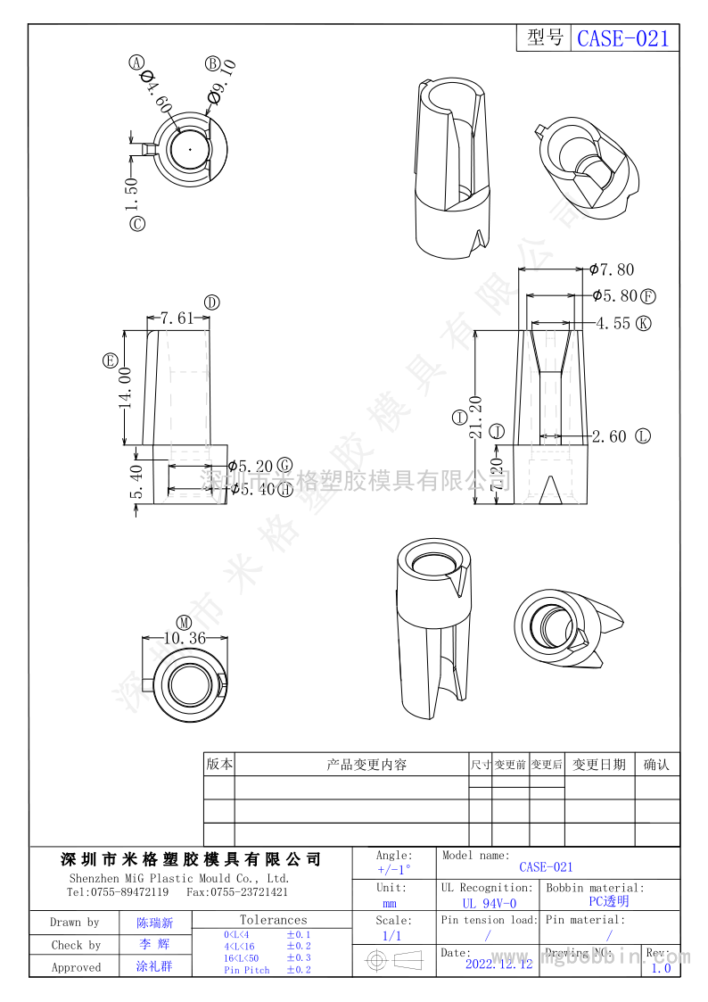 CASE-021 電子煙配件夾具