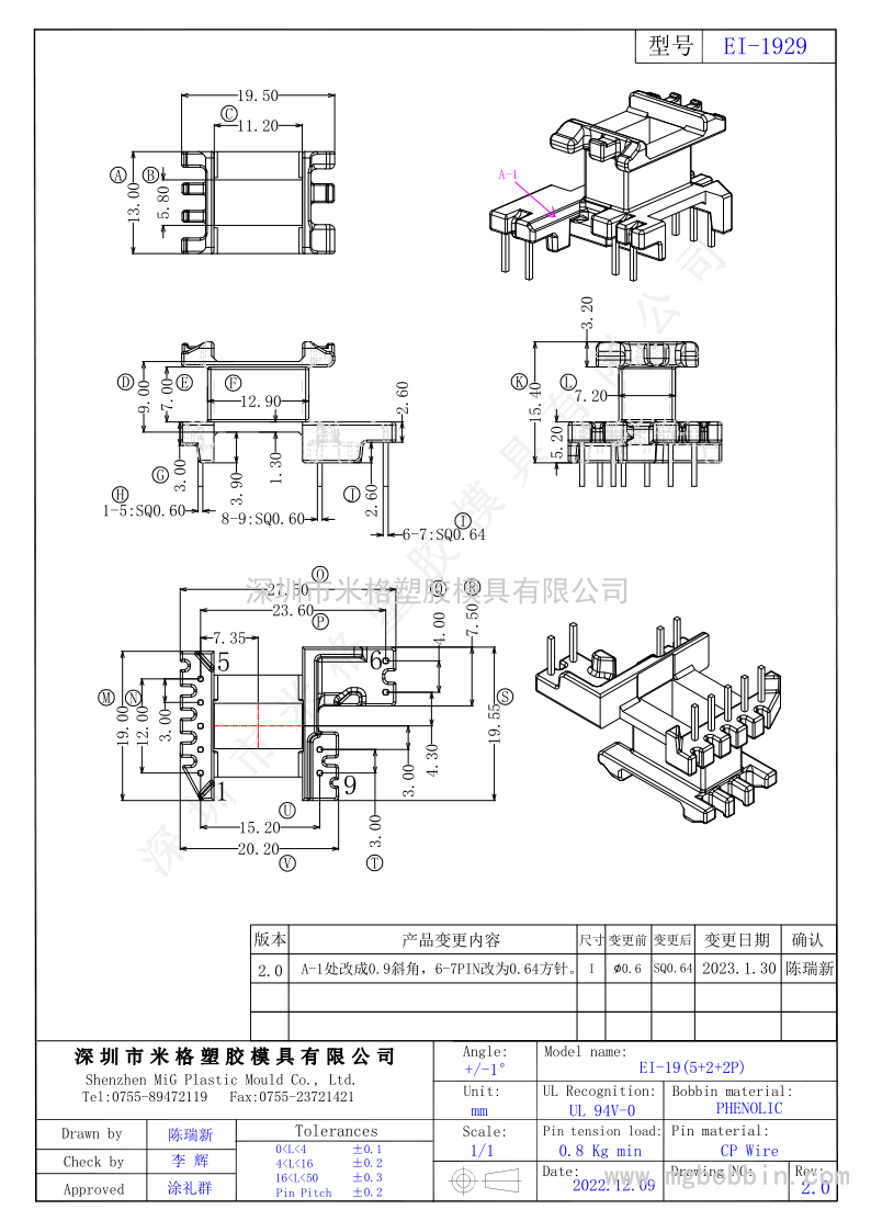 EI-1929  立式5+2+2PIN