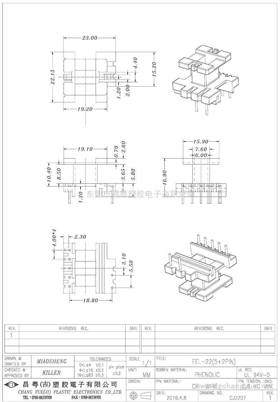 CJ-2207/EI22立式(5+2P)