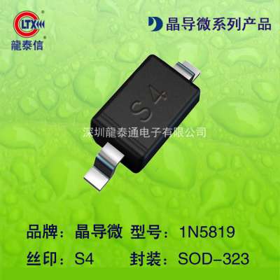 貼片三極管SD103AWS 1N5819 絲印S4 SOD-323 肖特基二極管