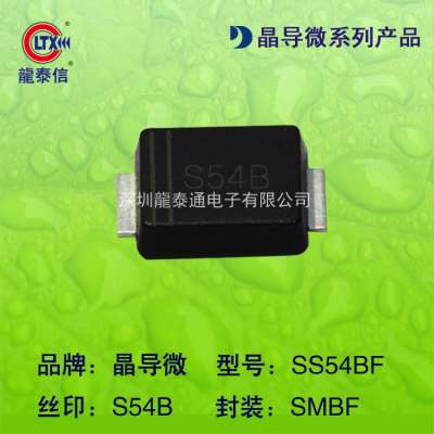 貼片二極管SS54BF 絲印S54B 超薄SMBF 肖特基二極管