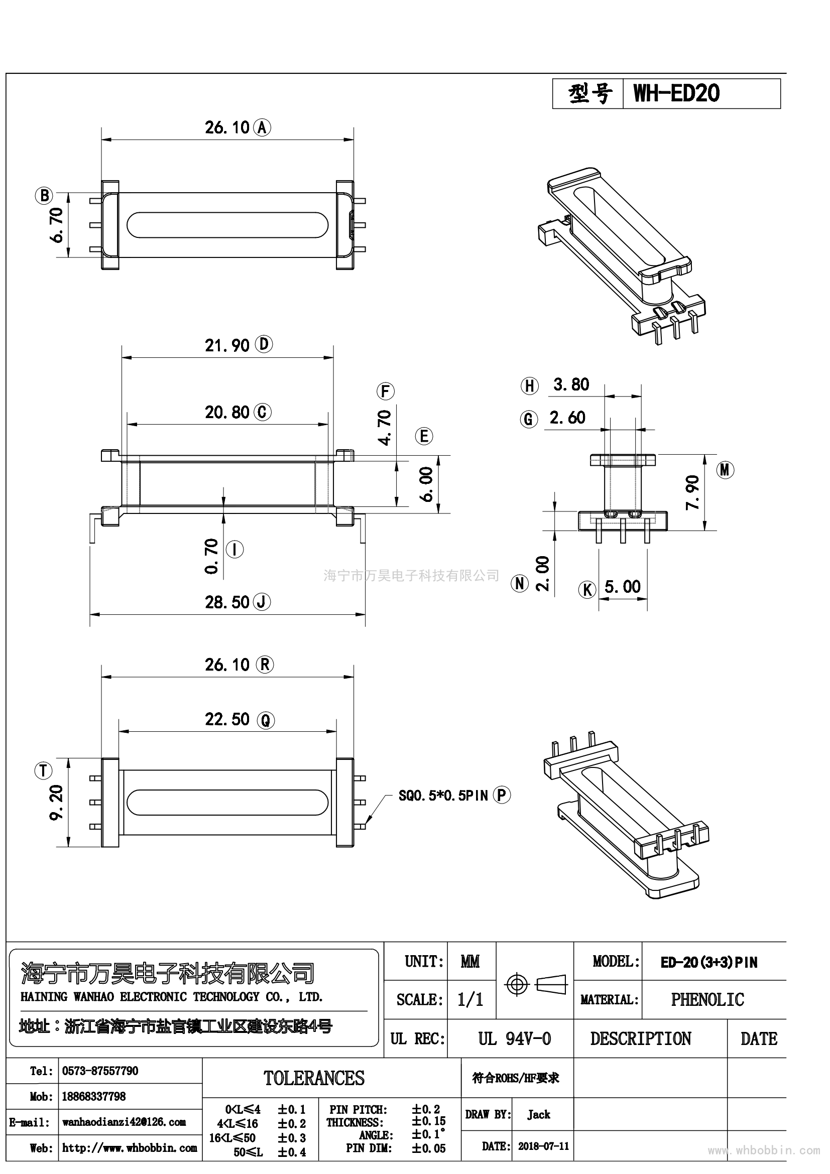 ED20立式3+3