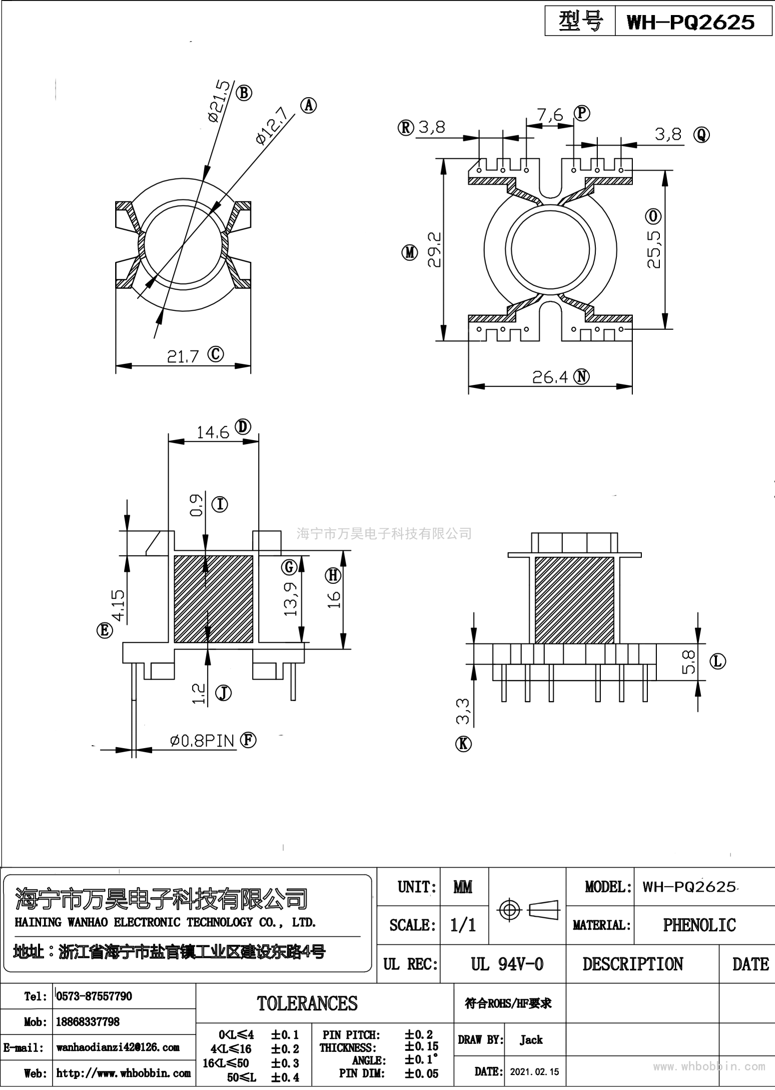 PQ2625立式6+6