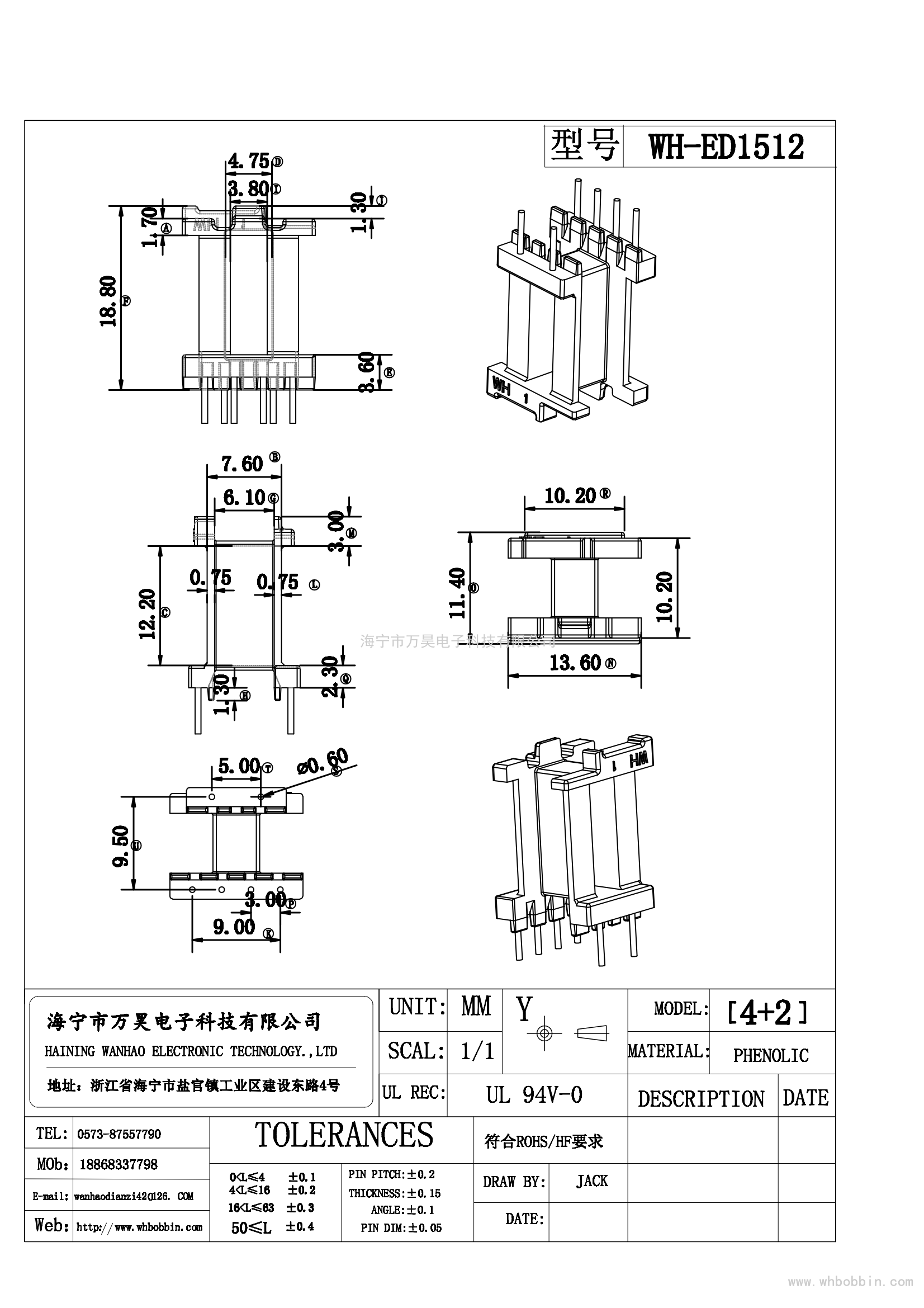 ED1512臥式4+2