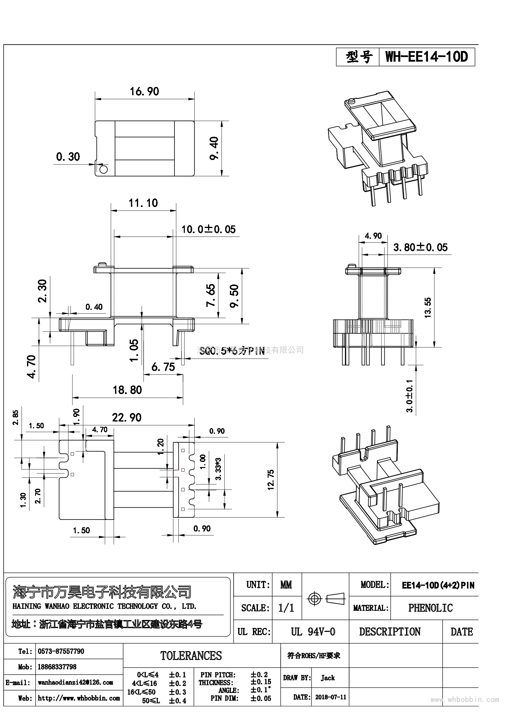 EE1410D立式4+2