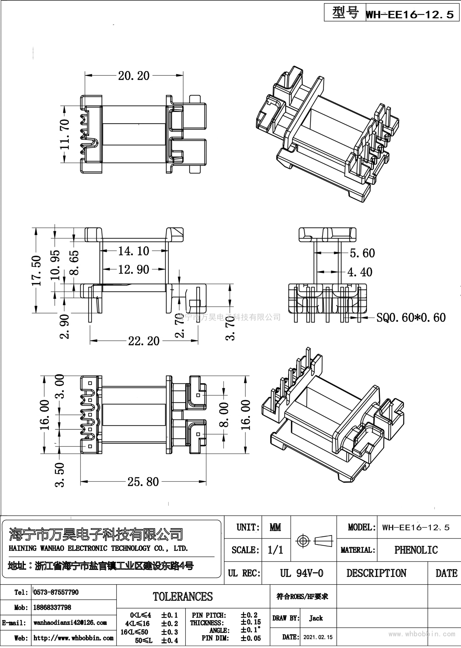 EE16-12.5立式5+2