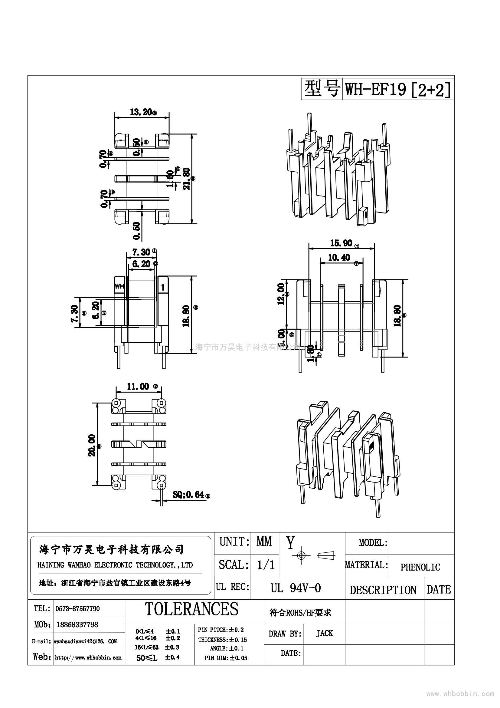 EF19臥式四槽2+2