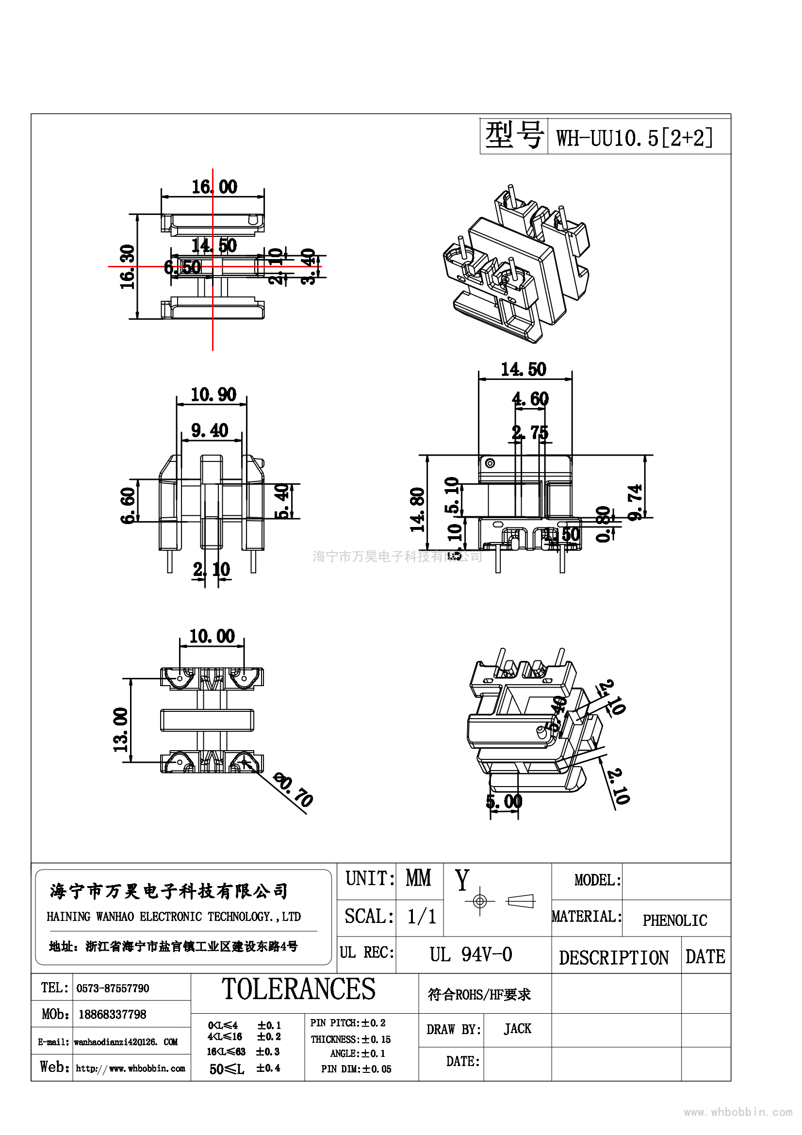 UU10.5臥式2+2