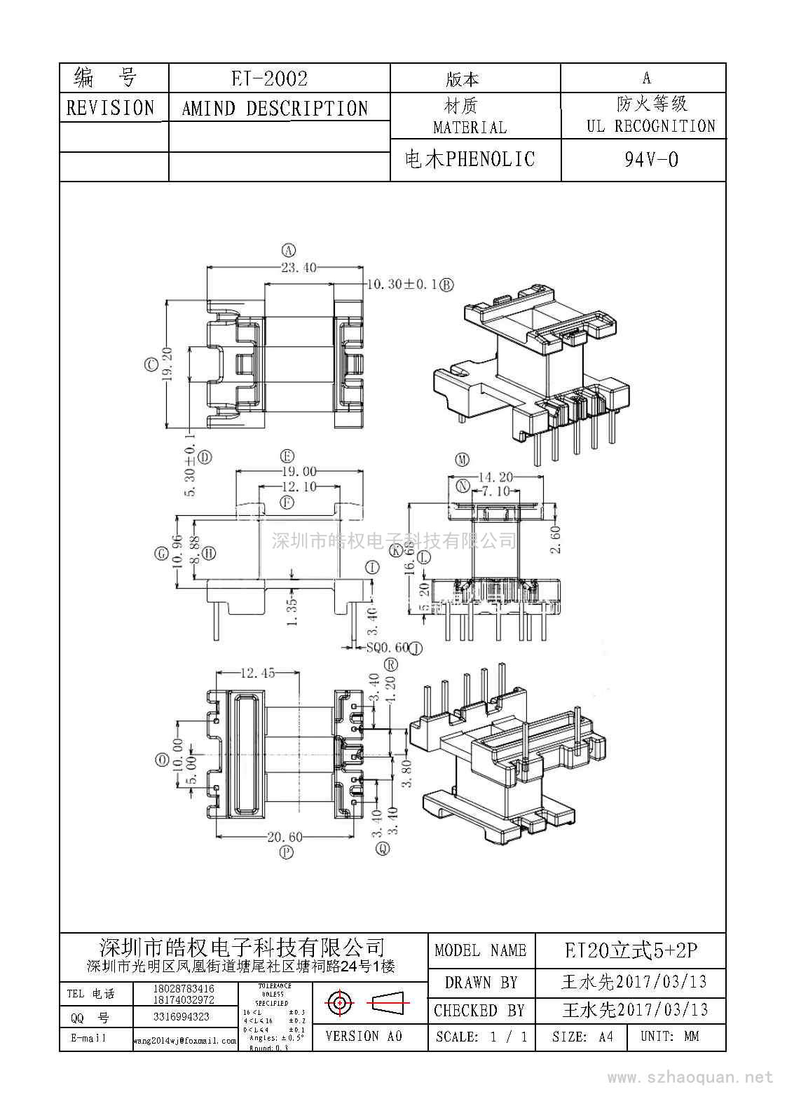 EI-2002立式5+2P