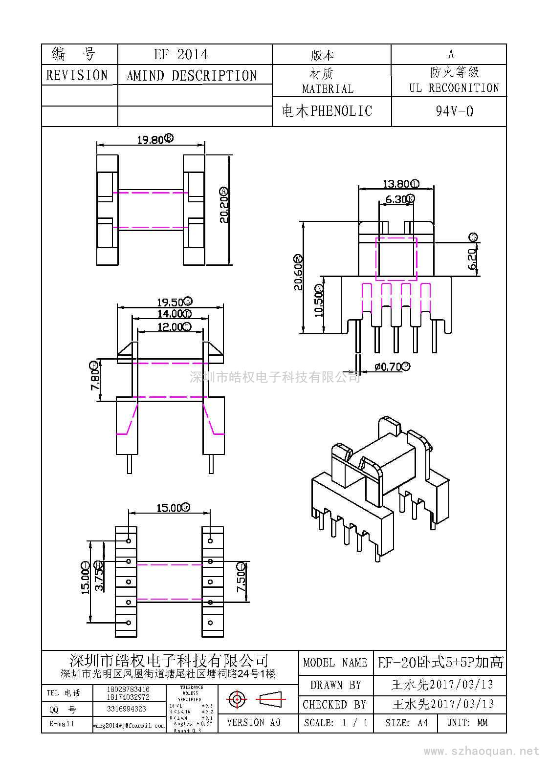 EF-2014臥式5+5P加高