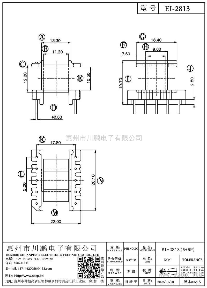 EI-2813/EI28立式(5+5P)