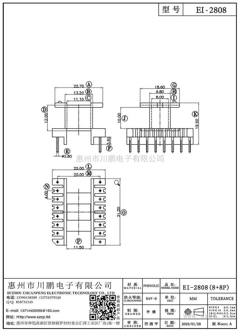 EI-2808/EI28立式(8+8P)