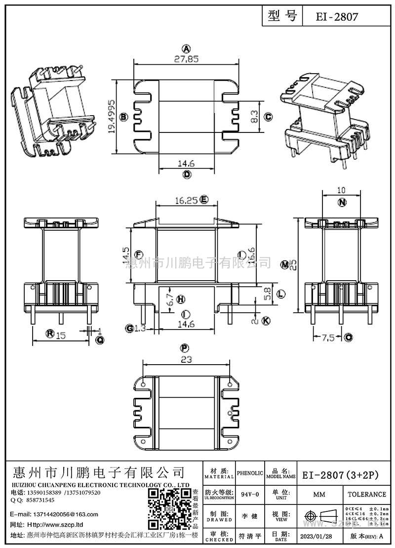 EI-2807/EI28立式(3+2P)