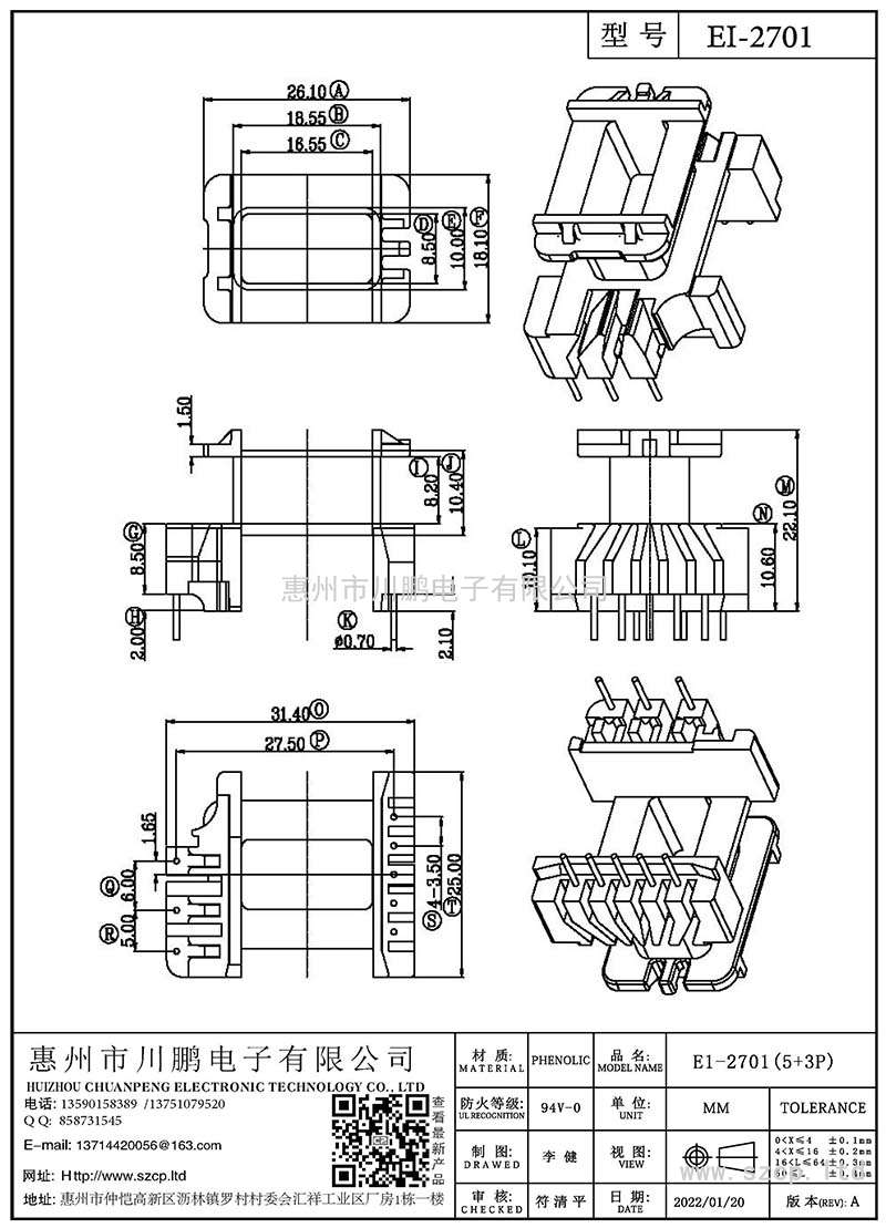 EI-2701/EI27立式(5+3P)