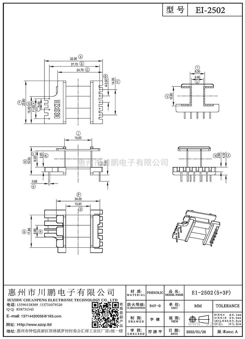 EI-2502/EI25立式(5+3P)