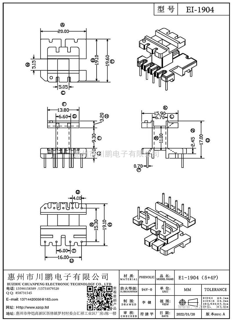 EI-1904/EI19立式(5+4P)