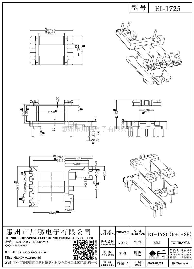 EI-1725/EI17立式(5+2+1P)