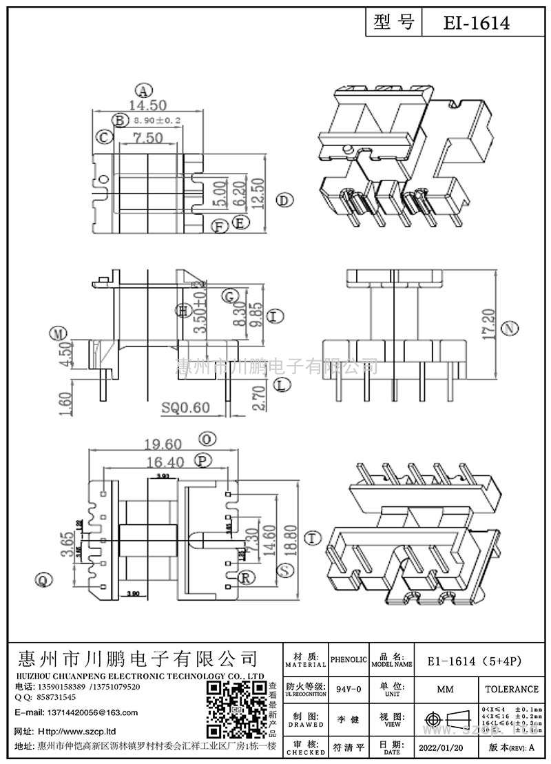 EI-1614/EI16立式(5+4P)