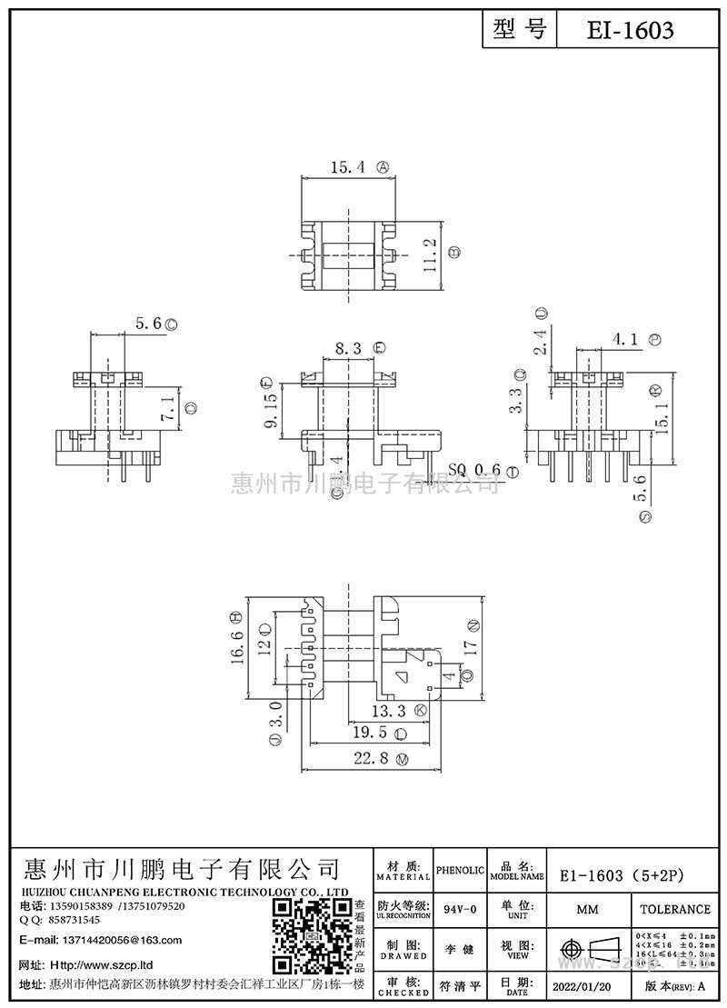 EI-1603/EI16立式(5+2P)