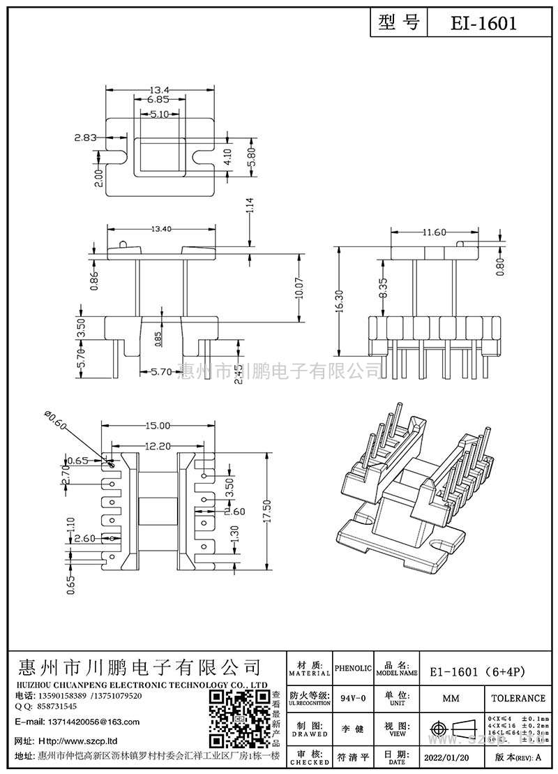 EI-1601/EI16立式(6+4P)