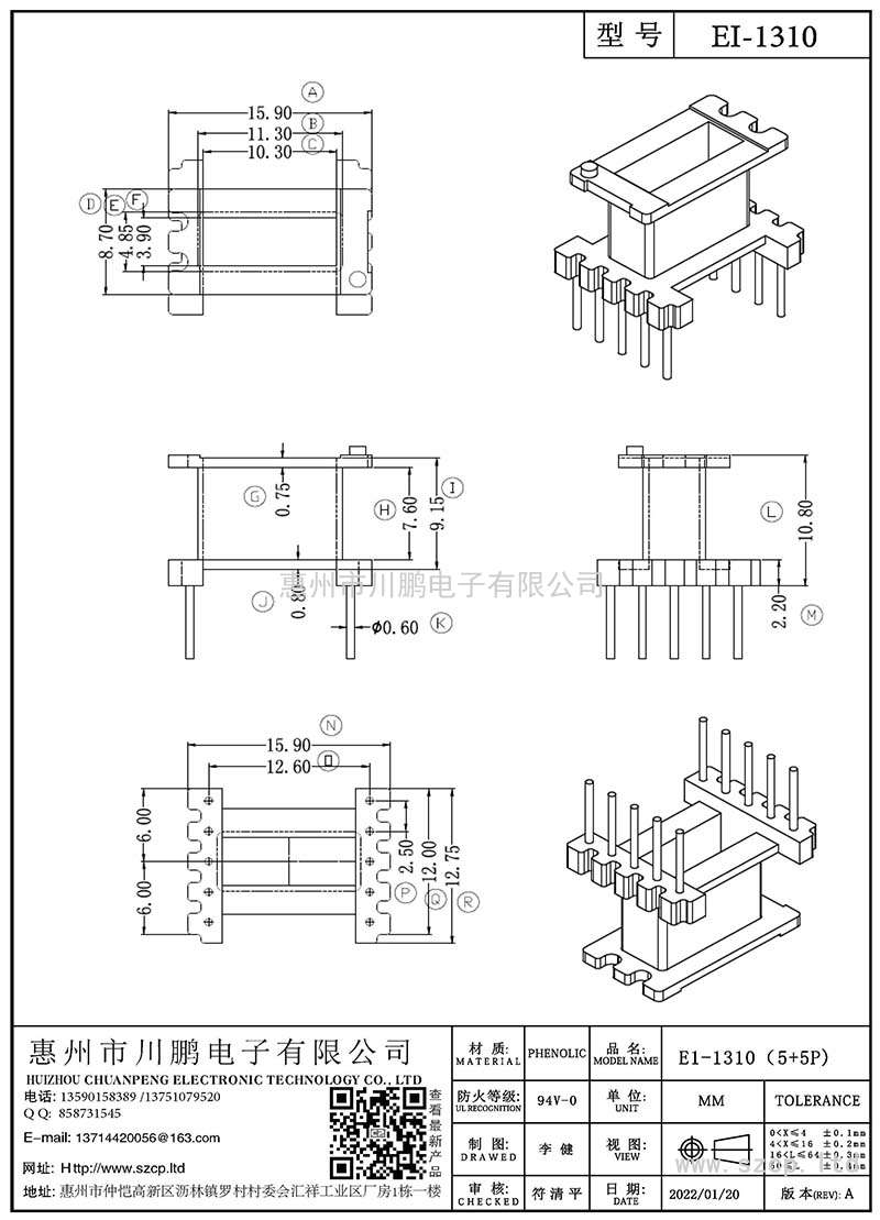 EI-1310/EI13立式(5+5P)