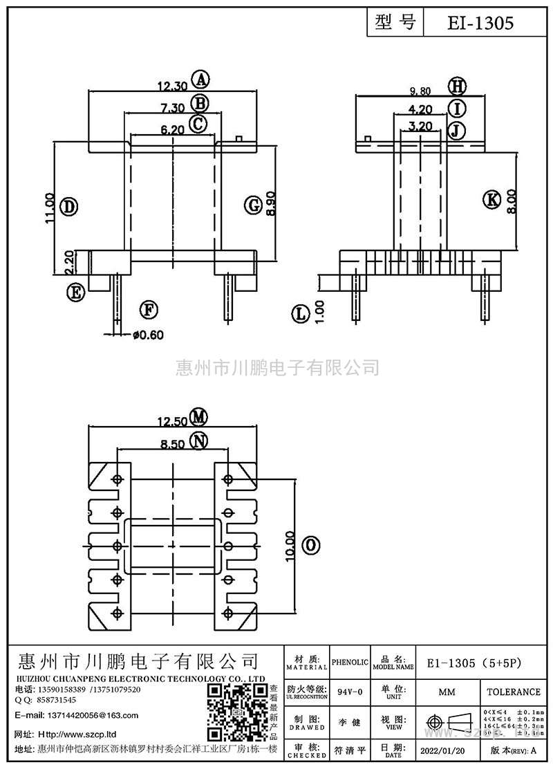 EI-1305/EI13立式(5+5P)