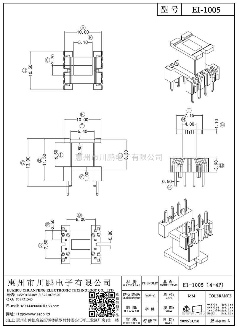 EI-1005/EI10立式(4+4P)