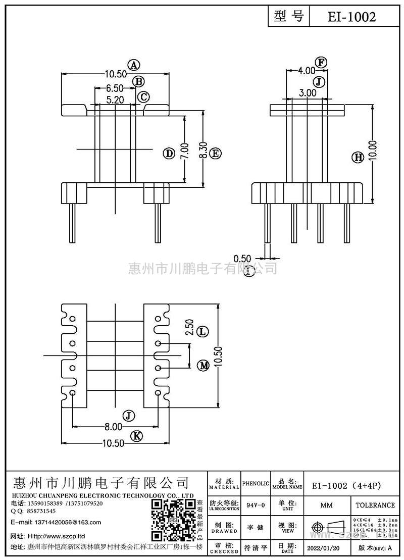 EI-1002/EI10立式(4+4P)