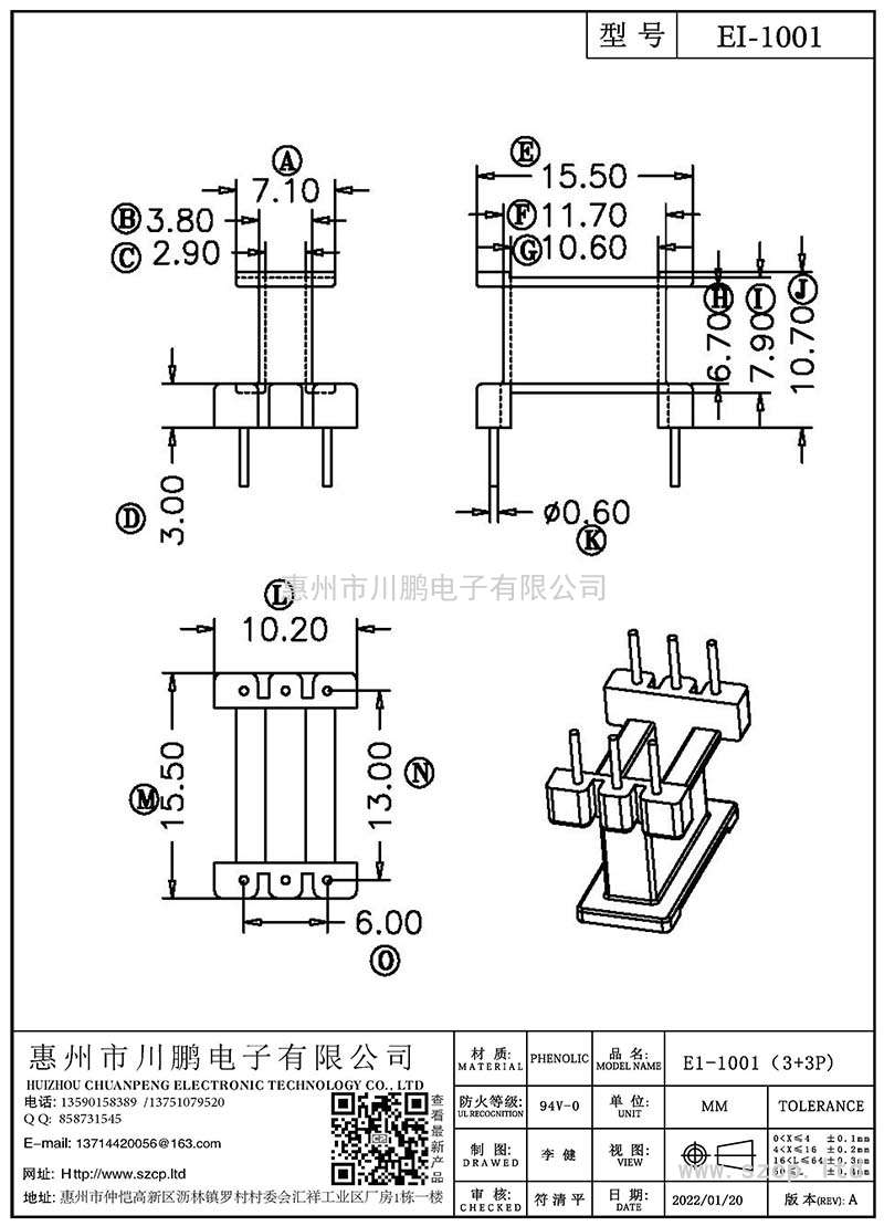 EI-1001/EI10立式(3+3P)