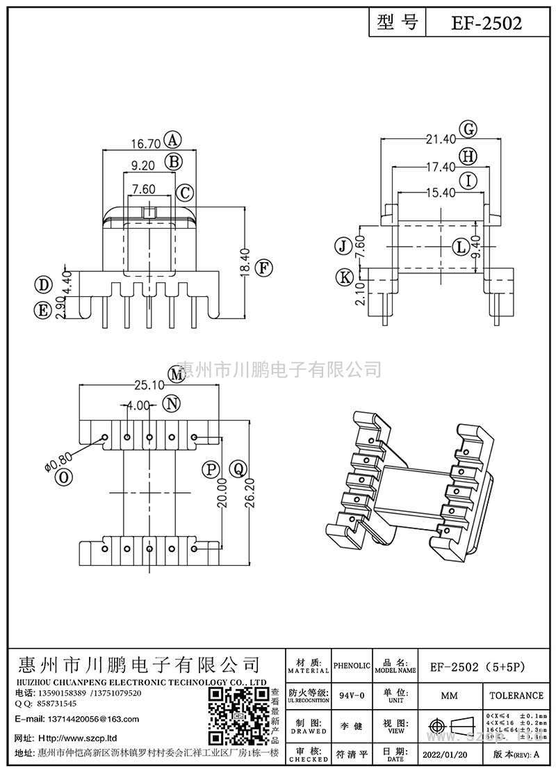 EF-2502/EF25臥式(5+5P)